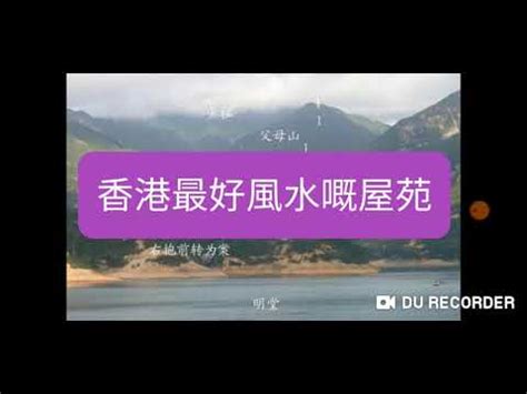 風水好屋苑|屋苑風水──尚悅第一座及第二座, 屋苑風水, 風水